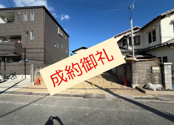 【成約御礼】弊社売主物件の岸和田市宮前町土地が成約しました!...の画像