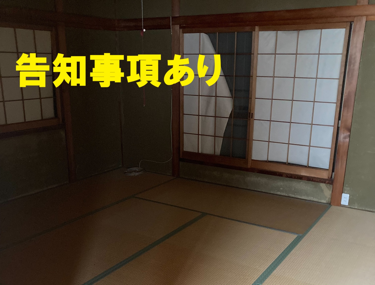 不動産の売買。その家で人が亡くなった事を言わずに売却できるの...の画像
