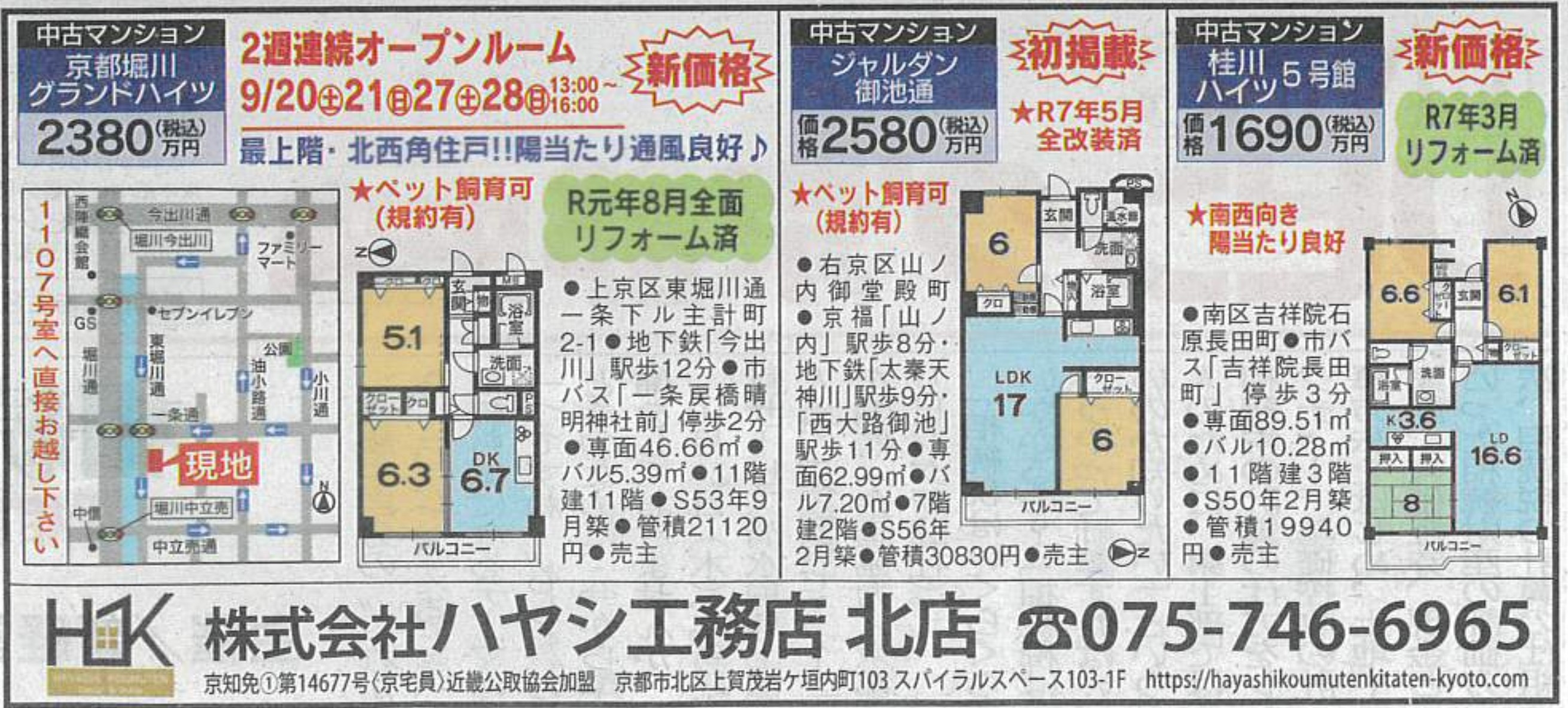 損しない実家の売却方法｜不動産目線で徹底解説の画像