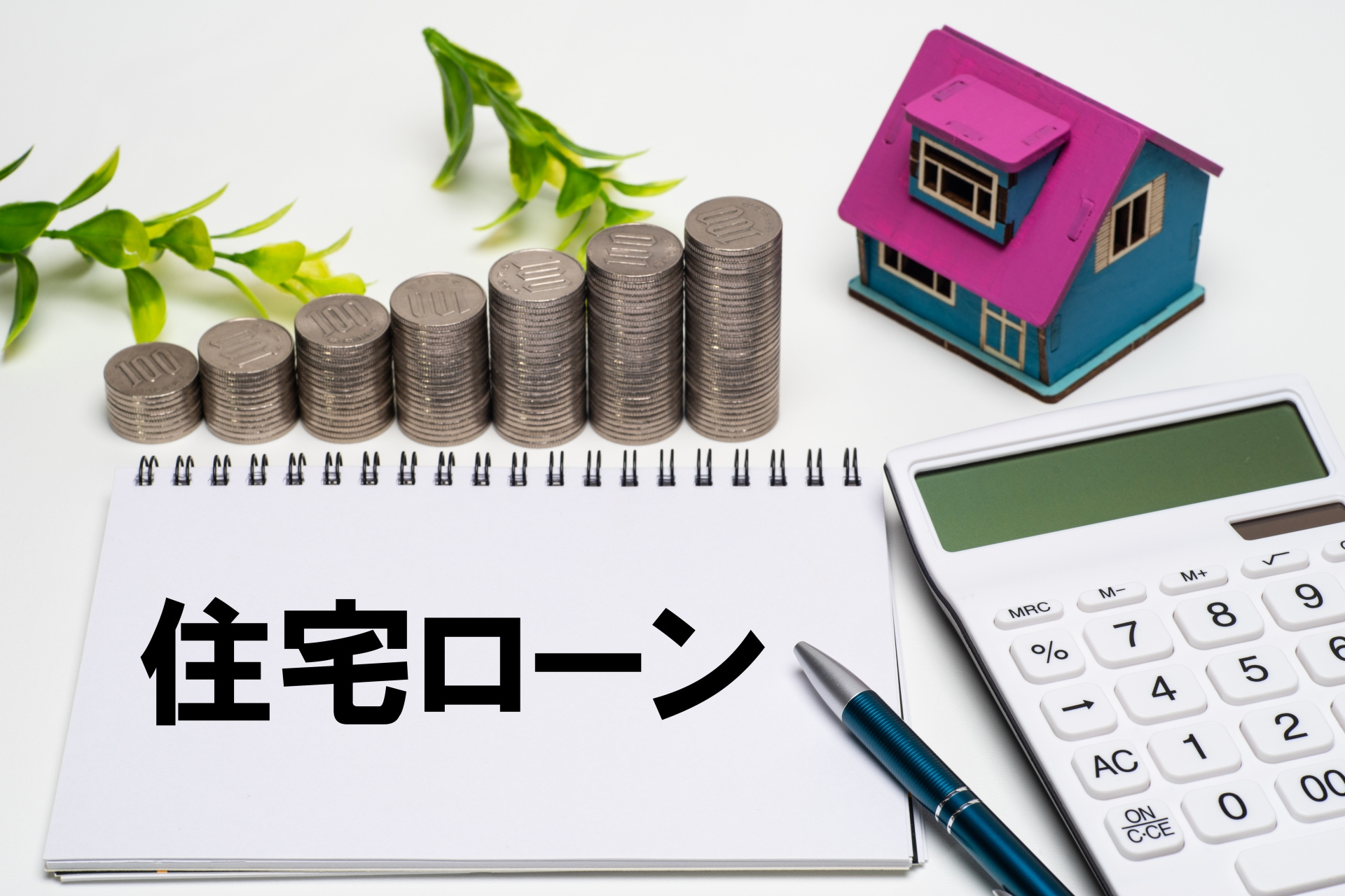 自分はいくらまで借りられる？住宅ローンの目安と考え方【モデル...の画像