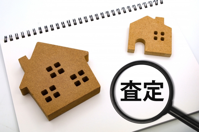 不動産売却で損しないための“査定の見方”  ～高く売るために...の画像