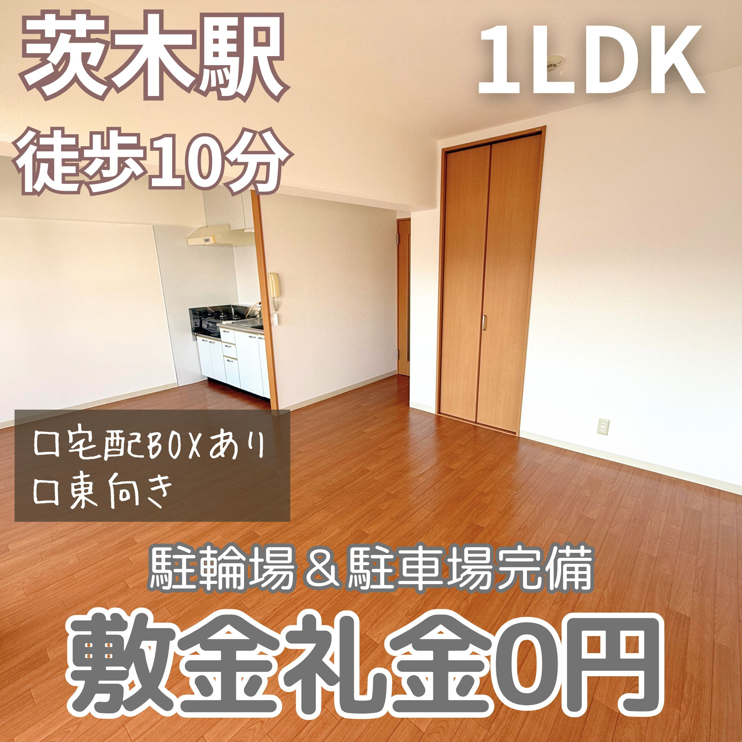 敷金礼金０円！駐輪場＆駐車場完備！【777ハイツ】の画像