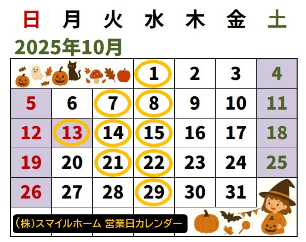 10月営業日のお知らせの画像