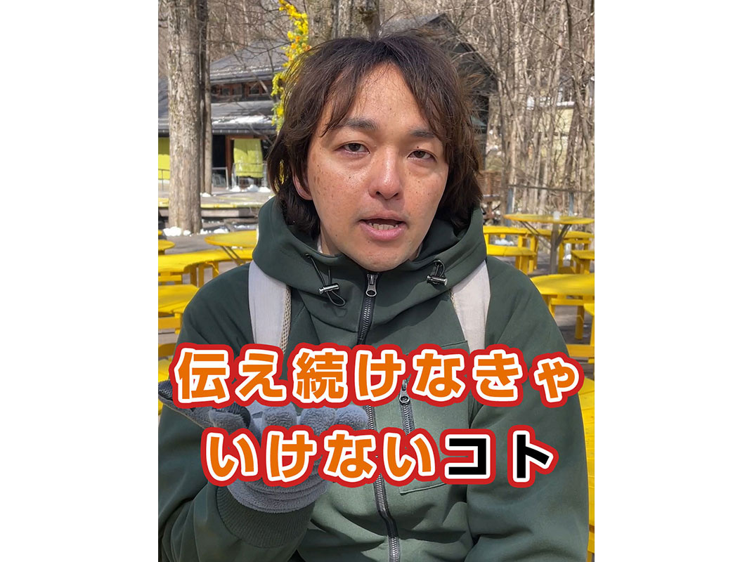 【軽井沢の賃貸経営】伝え続けなきゃいけないコト〜賃貸オーナー...の画像