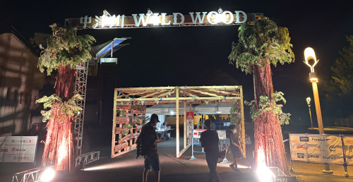 中津川WILD WOODの画像