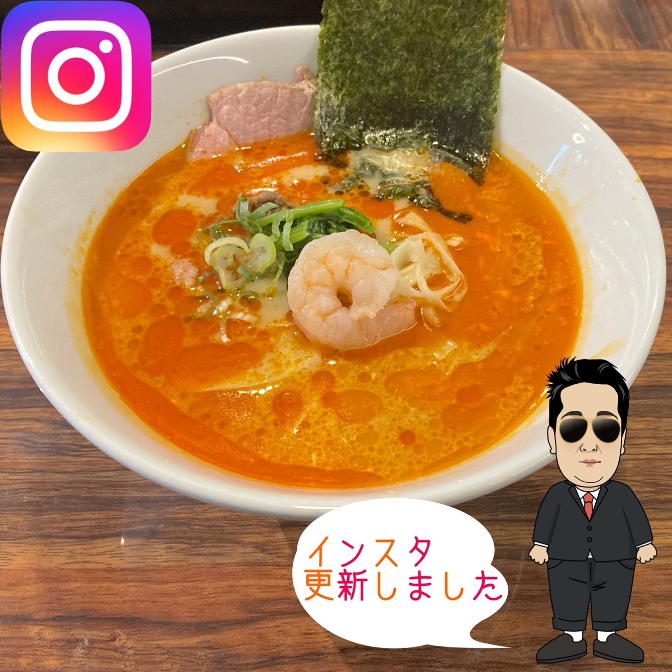☆海老クリーミー担々麵☆の画像