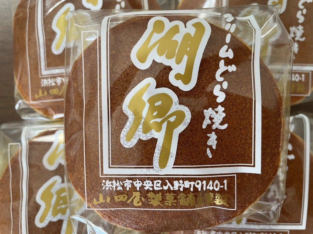 クリームどら焼き｜山田屋製菓舗｜静岡県浜松市　【ホームメイト...の画像