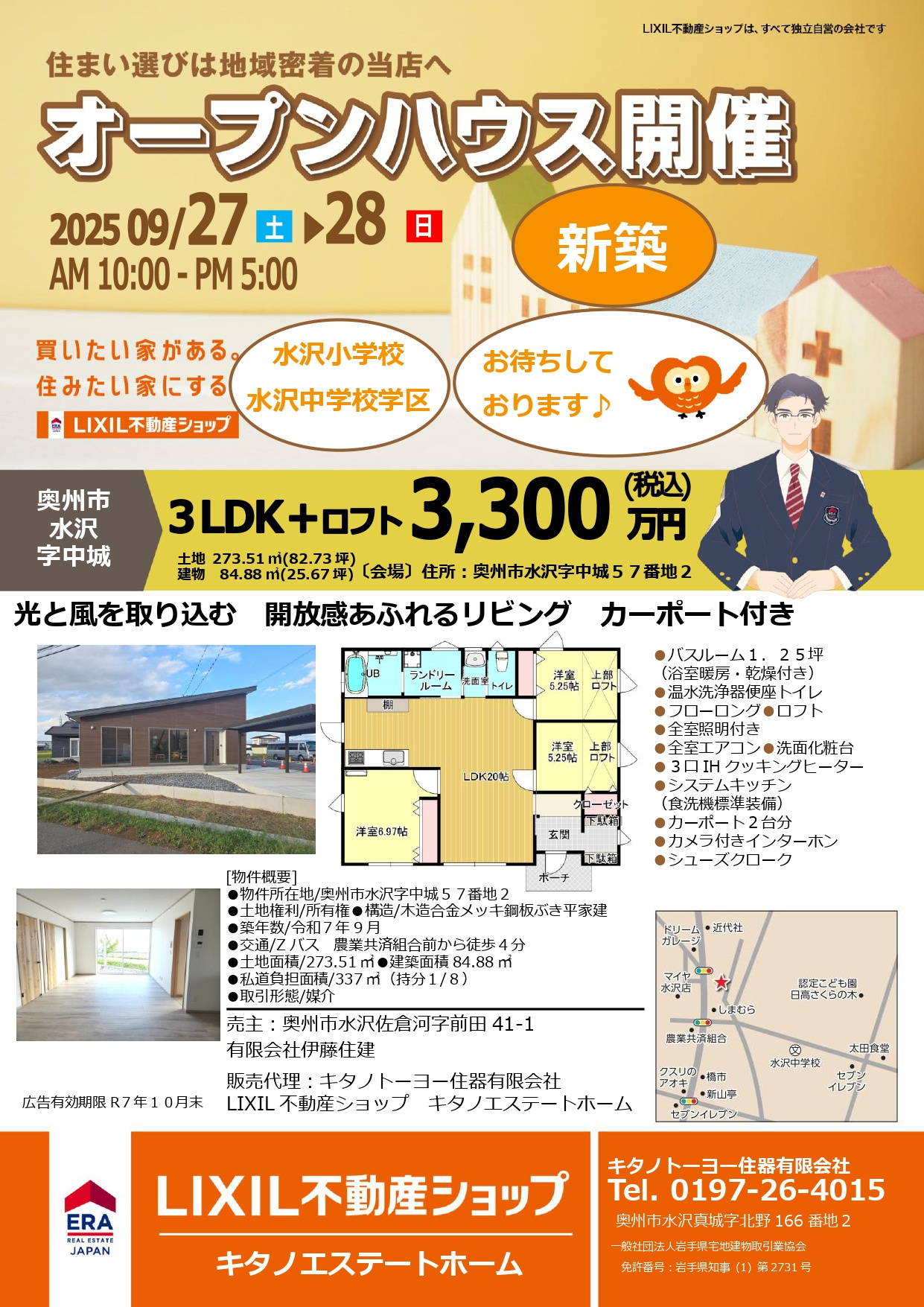 新築のオープンハウス！の画像