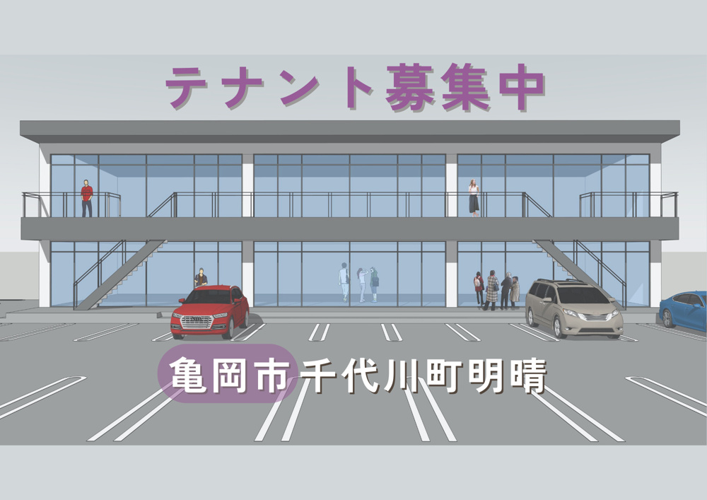 「＼テナント募集中／亀岡市千代川町」の画像