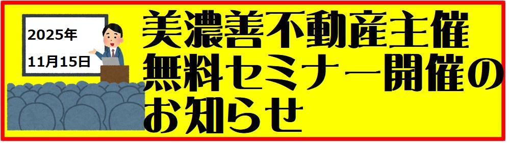 【無料セミナー開催】岐阜の賃貸経営の未来を読み解く！～外国人...の画像