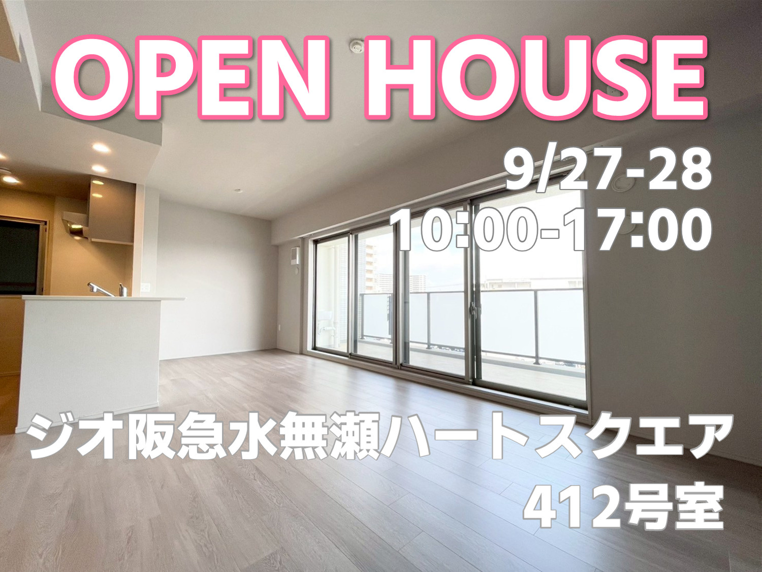 今週末オープンハウス2ヶ所同時開催いたします！の画像