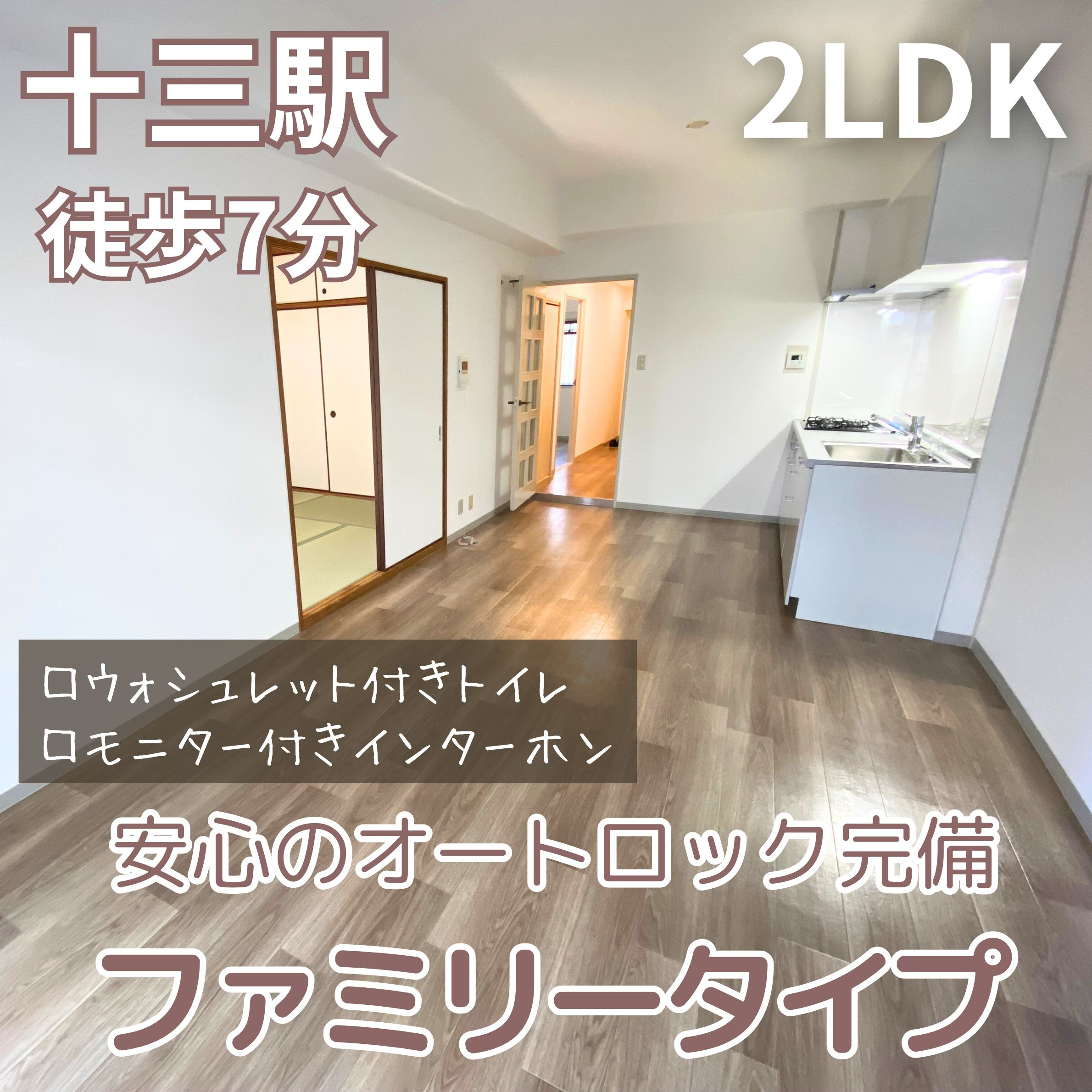 オートロック完備のファミリータイプ【デセンシア’91】の画像