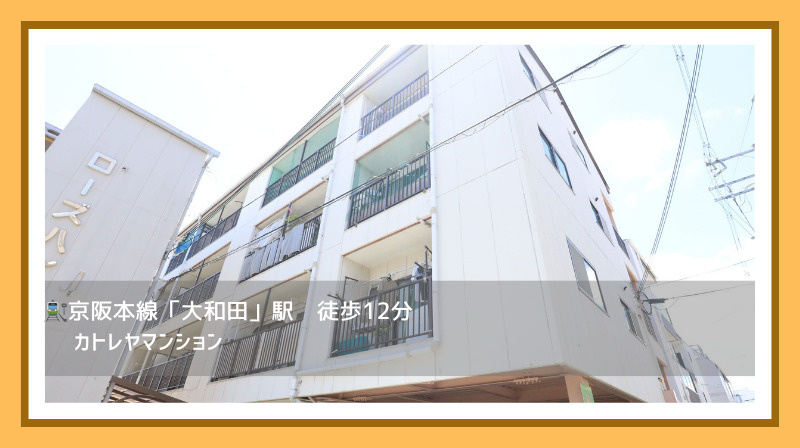 【カトレヤマンション】の画像