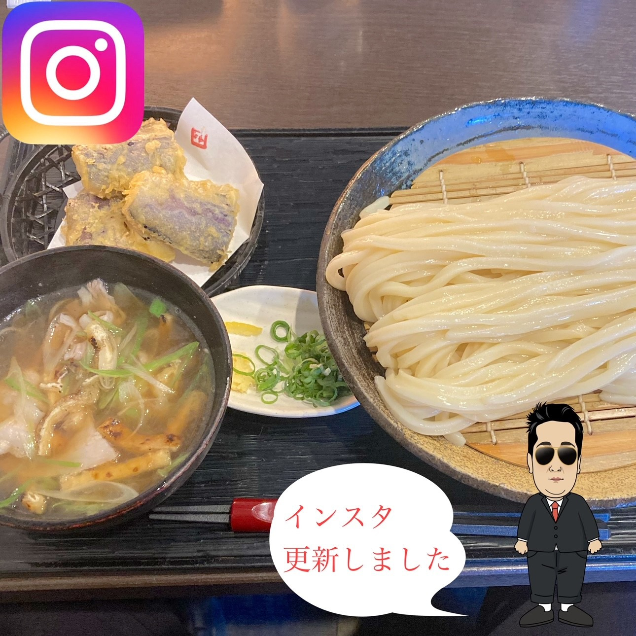 ☆所沢市　うどん家　一☆の画像