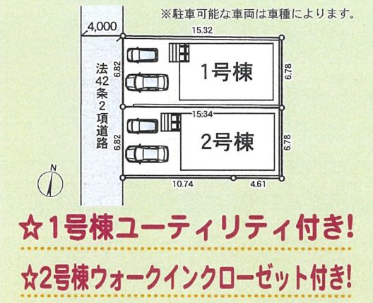 大磯町国府本郷の新築探しは仲介手数料無料が魅力！子育てグリー...の画像