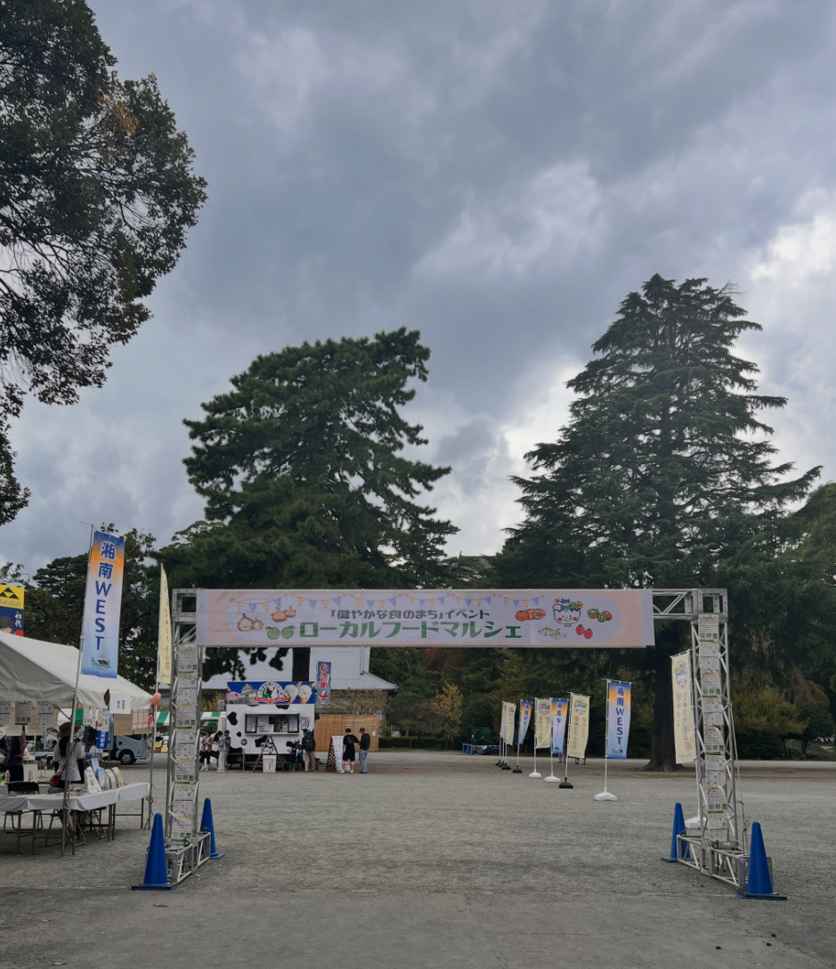 健やかな食のまち【小田原】の画像