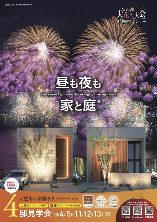 【10/4.5.11.12.13】大門通新築モデル・衣川戸建...の画像