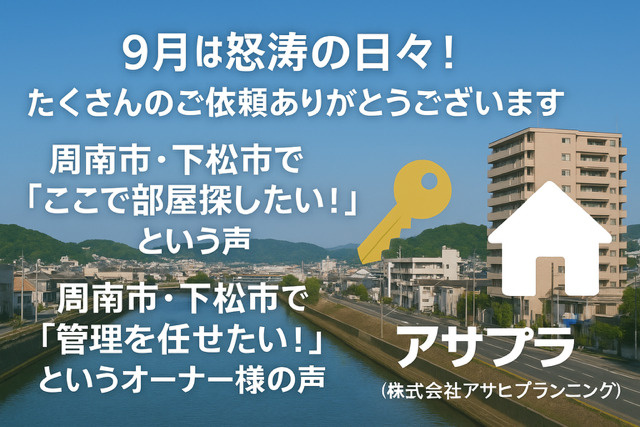 9月は怒涛の日々！たくさんのご依頼ありがとうございます☻の画像