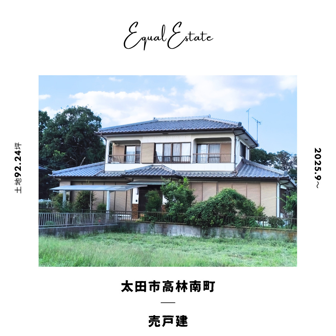 太田市高林南町　売戸建の画像