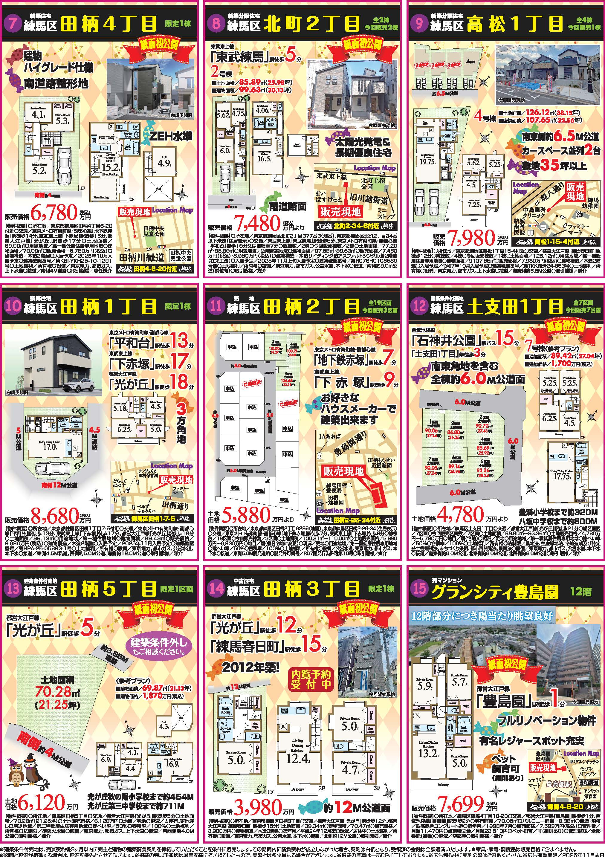 【10月】今月の新聞折込チラシです！②の画像