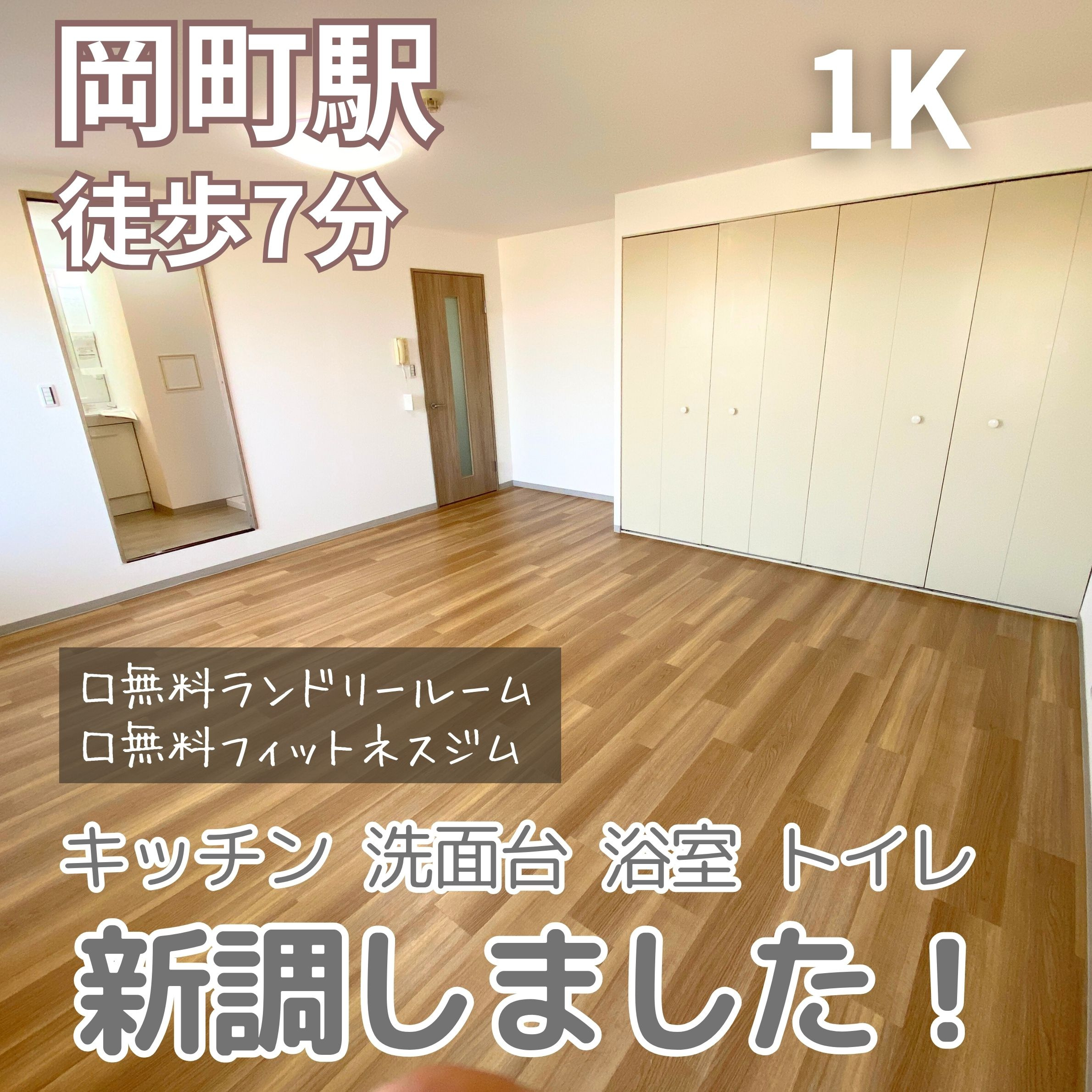 キッチン、洗面台、浴室、トイレ新調しました！【豊中ガーデンズ...の画像