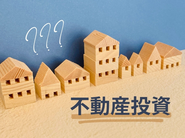 収益物件を長期保有するメリットは何？税制や安定収入の強みも紹...の画像