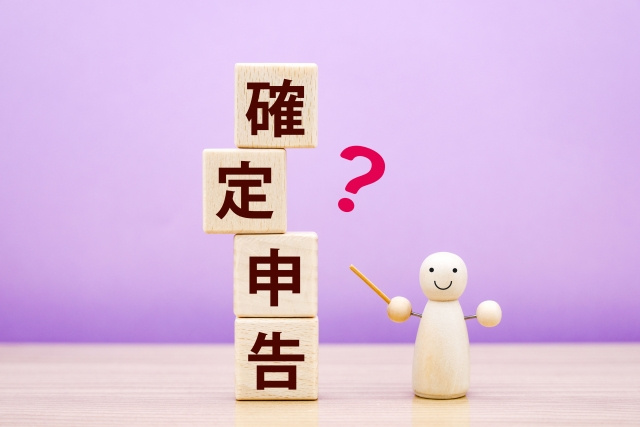 不動産売却後の確定申告はいつ必要？申告期限や注意点も解説の画像