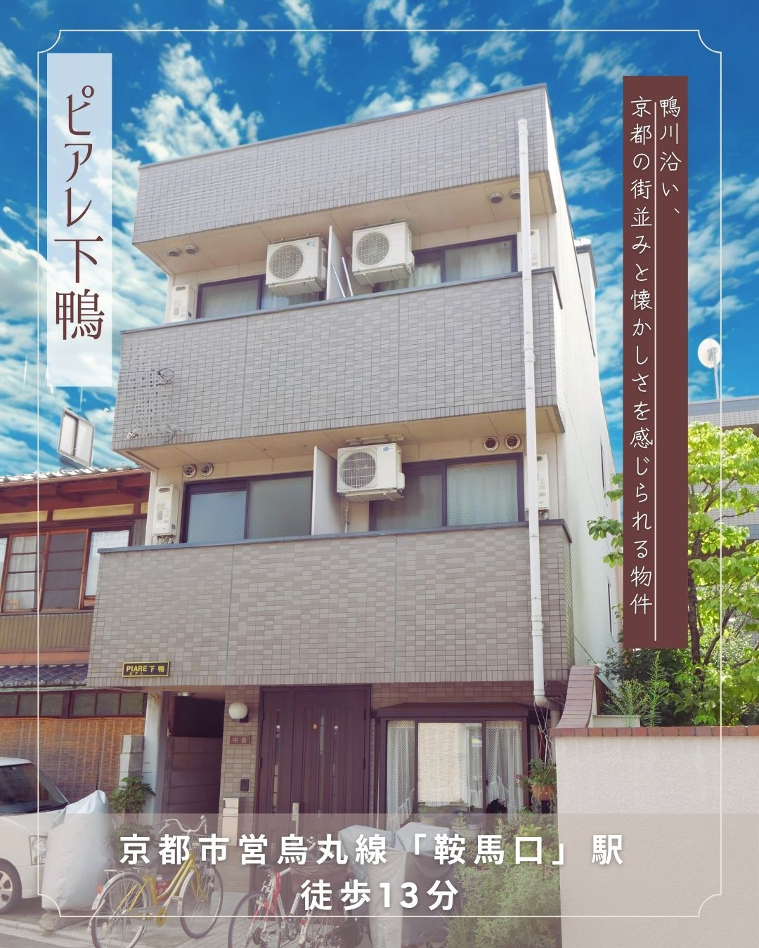 おすすめ物件：ピアレ下鴨の画像
