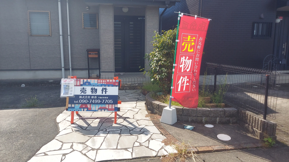 【販売案内】沼津市原町中　中古住宅　【資料設置】の画像