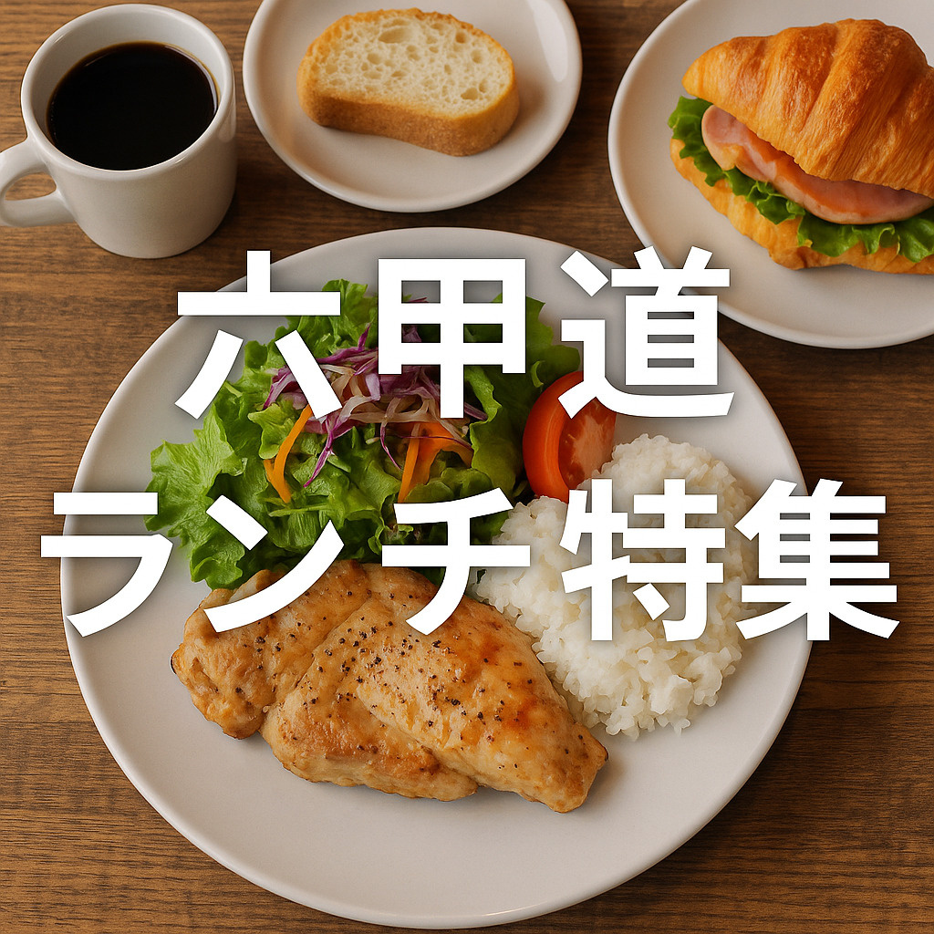 【六甲道に新店OPEN】10/10オープン！立ち食いラーメン...の画像