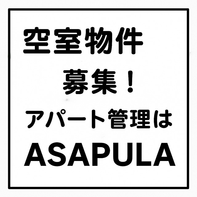 【周南市・下松市】10月から管理スタートした物件が早くも満室...の画像