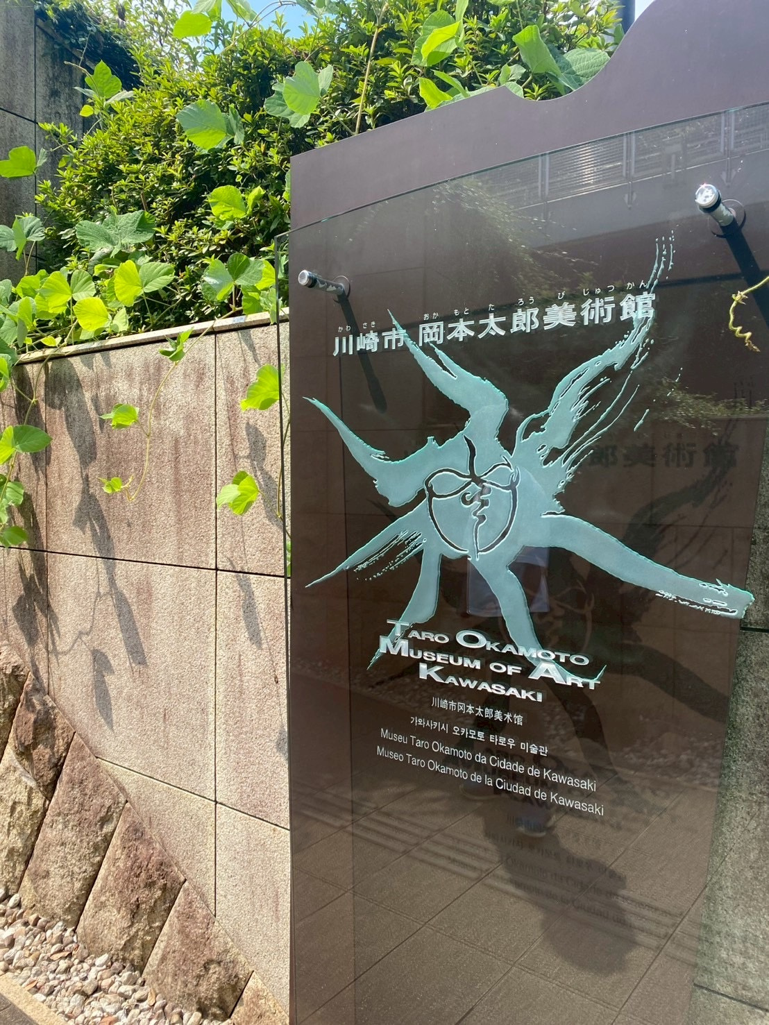 残暑が厳しい「芸術の秋」鑑賞(;^_^Aの画像
