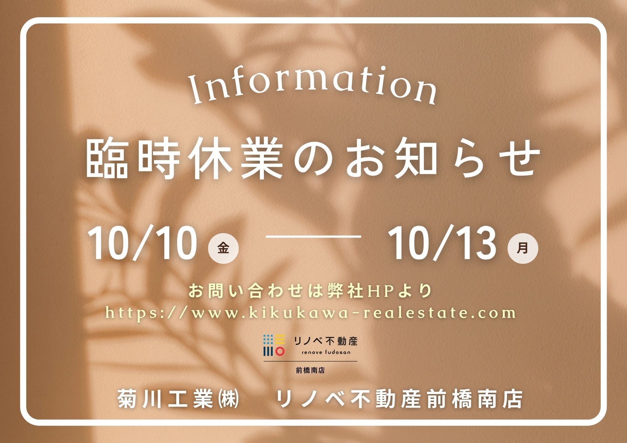 ☆臨時休業☆の画像