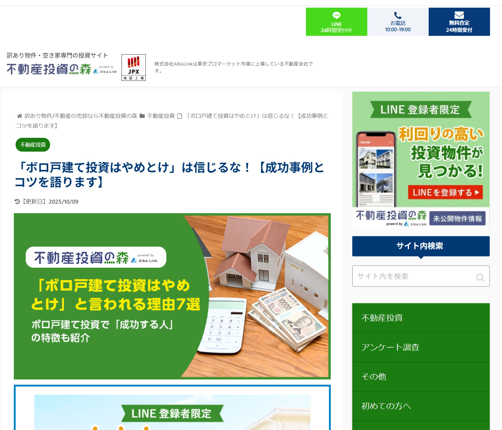 面白いサイトに出会いました。の画像