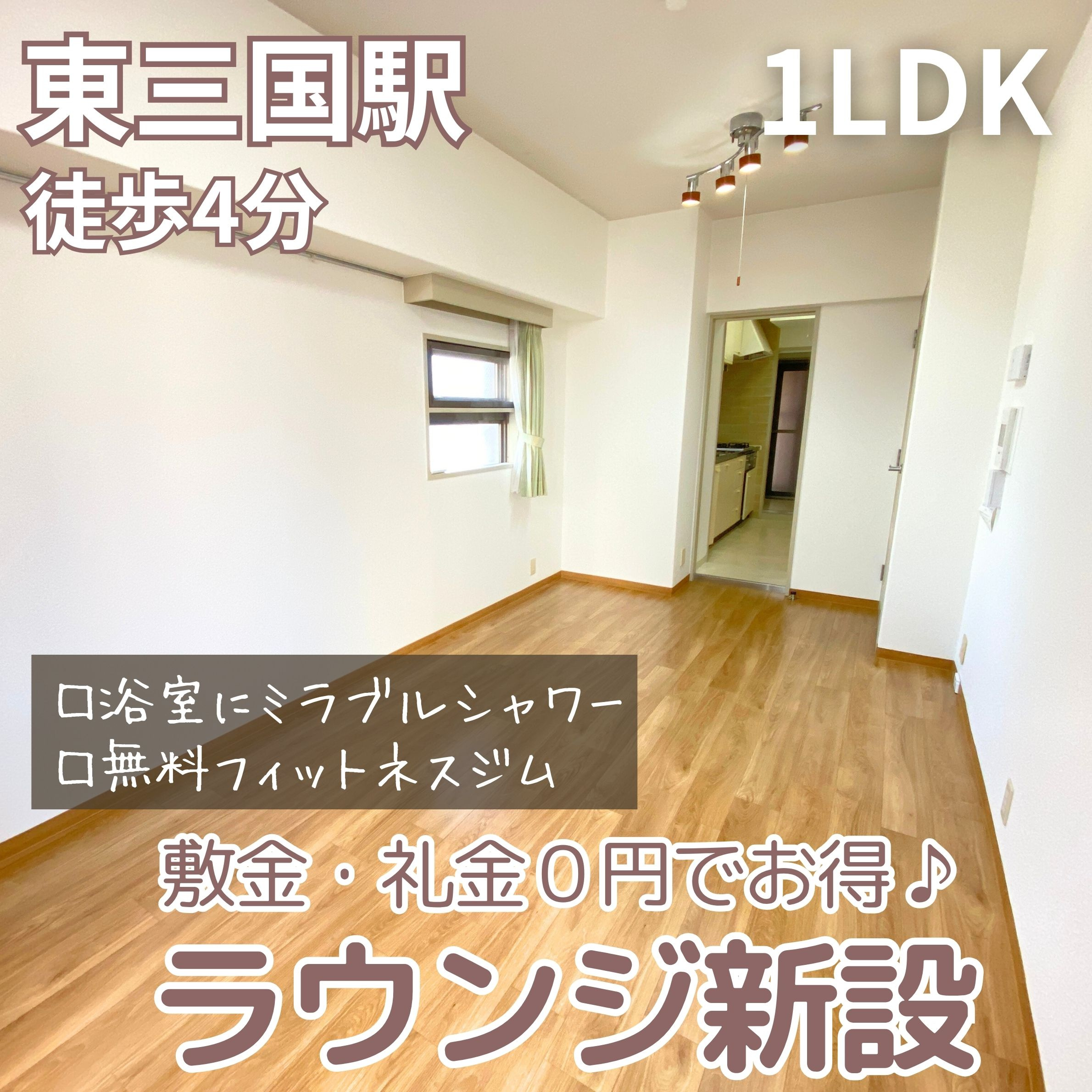 1階ラウンジと入居者専用フィットネスジムを新設！【NLCロイ...の画像