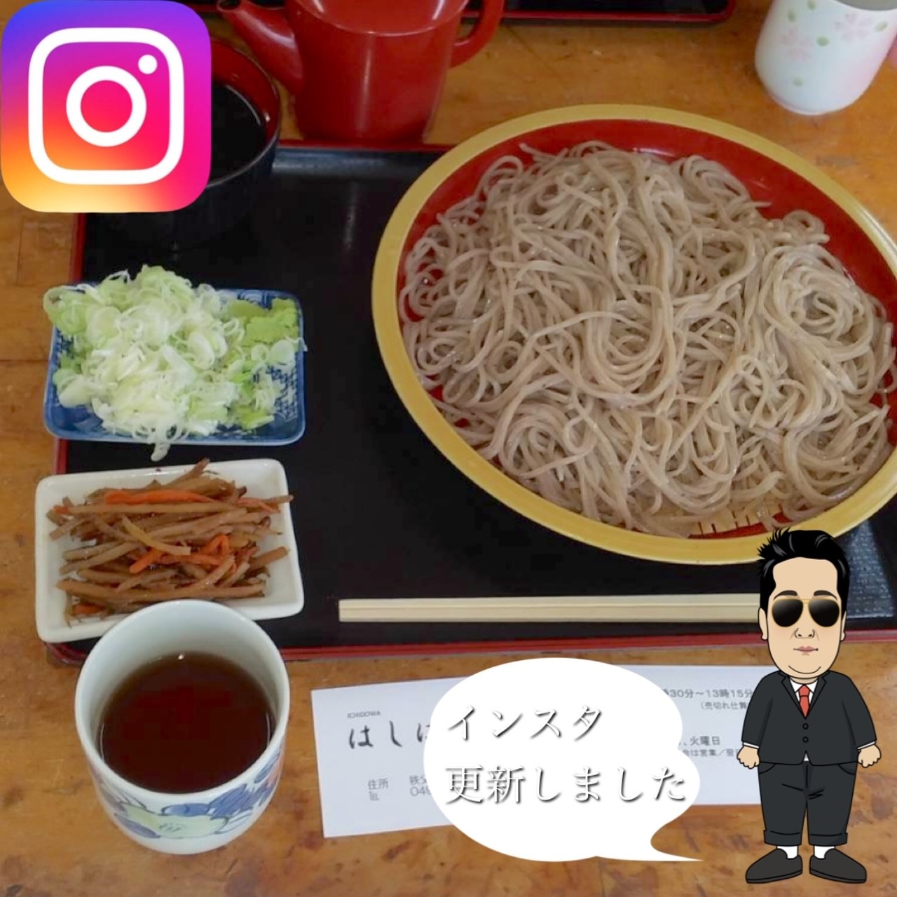 ☆埼玉県秩父　はしばそば☆の画像