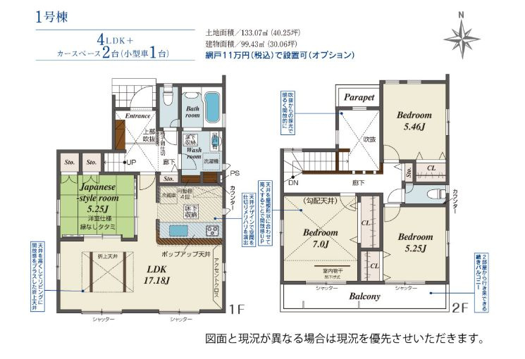 厚木市三田南の新築購入で迷う夫婦必見！仲介手数料無料や長期優...の画像