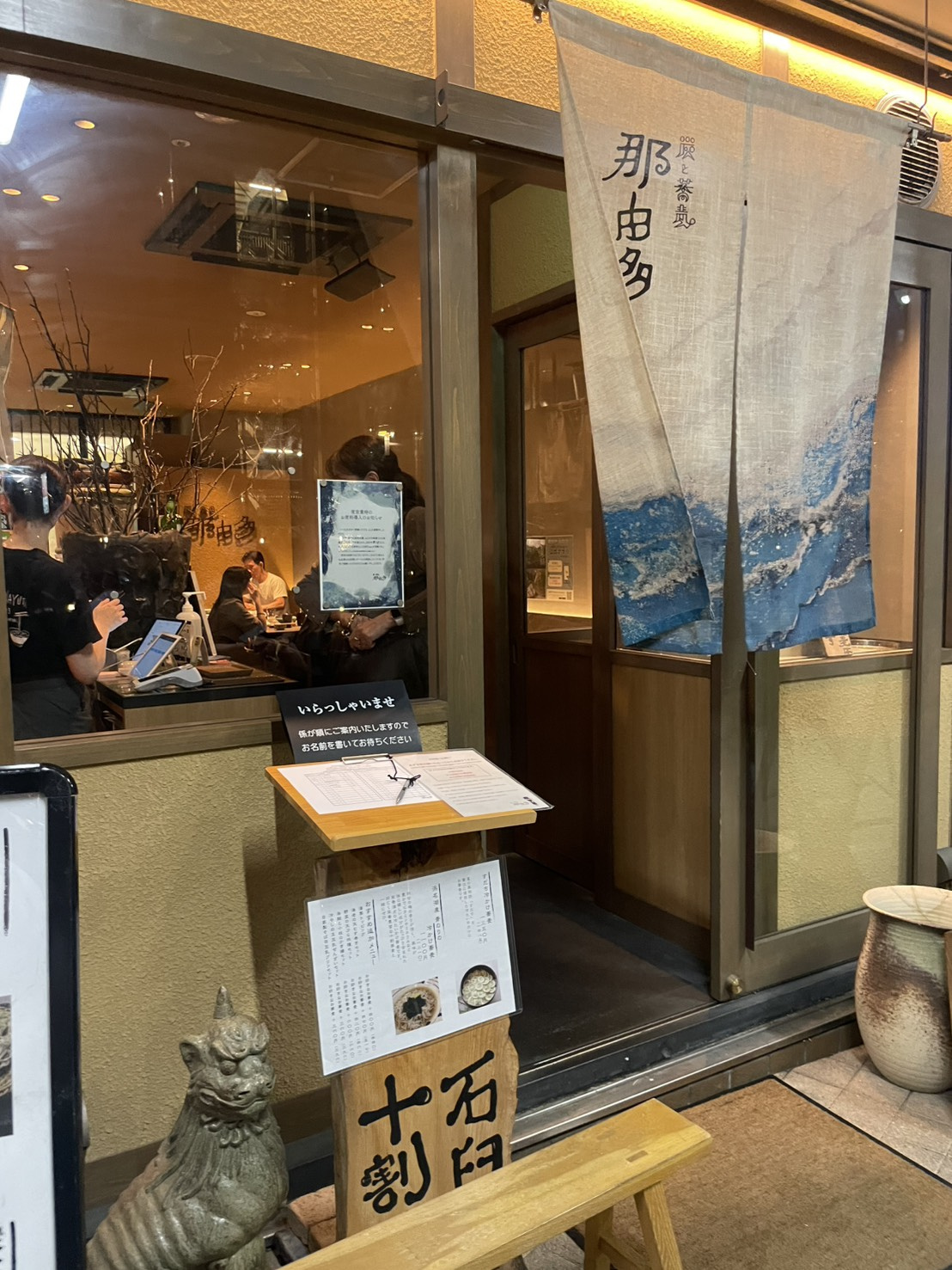【六甲道ランチ＆昼飲み】炭と蕎麦 那由多｜香ばしい炭焼き×〆...の画像