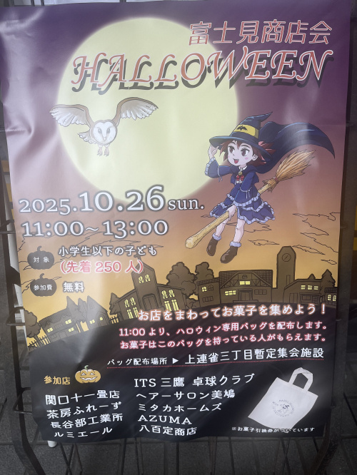 地域の子供たちがハロウィーンでご来店されました！の画像