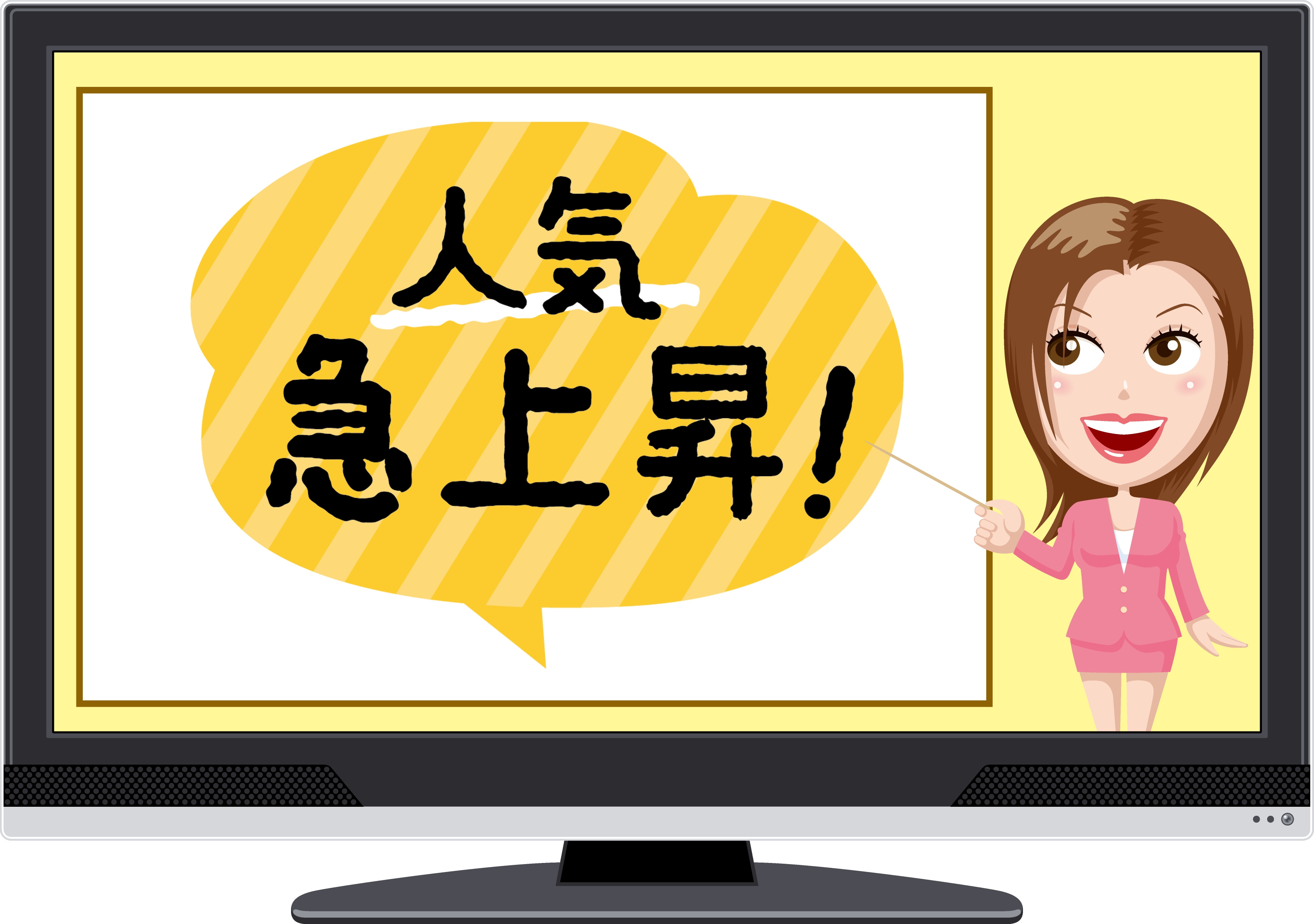 テレビ番組の情報を信じ切るのはキケンですよの画像