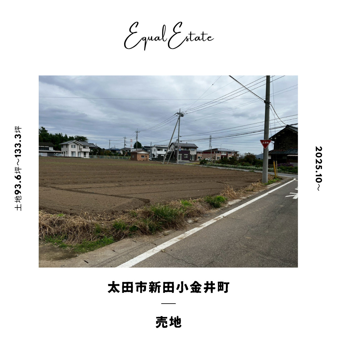 太田市新田小金井町　売地の画像