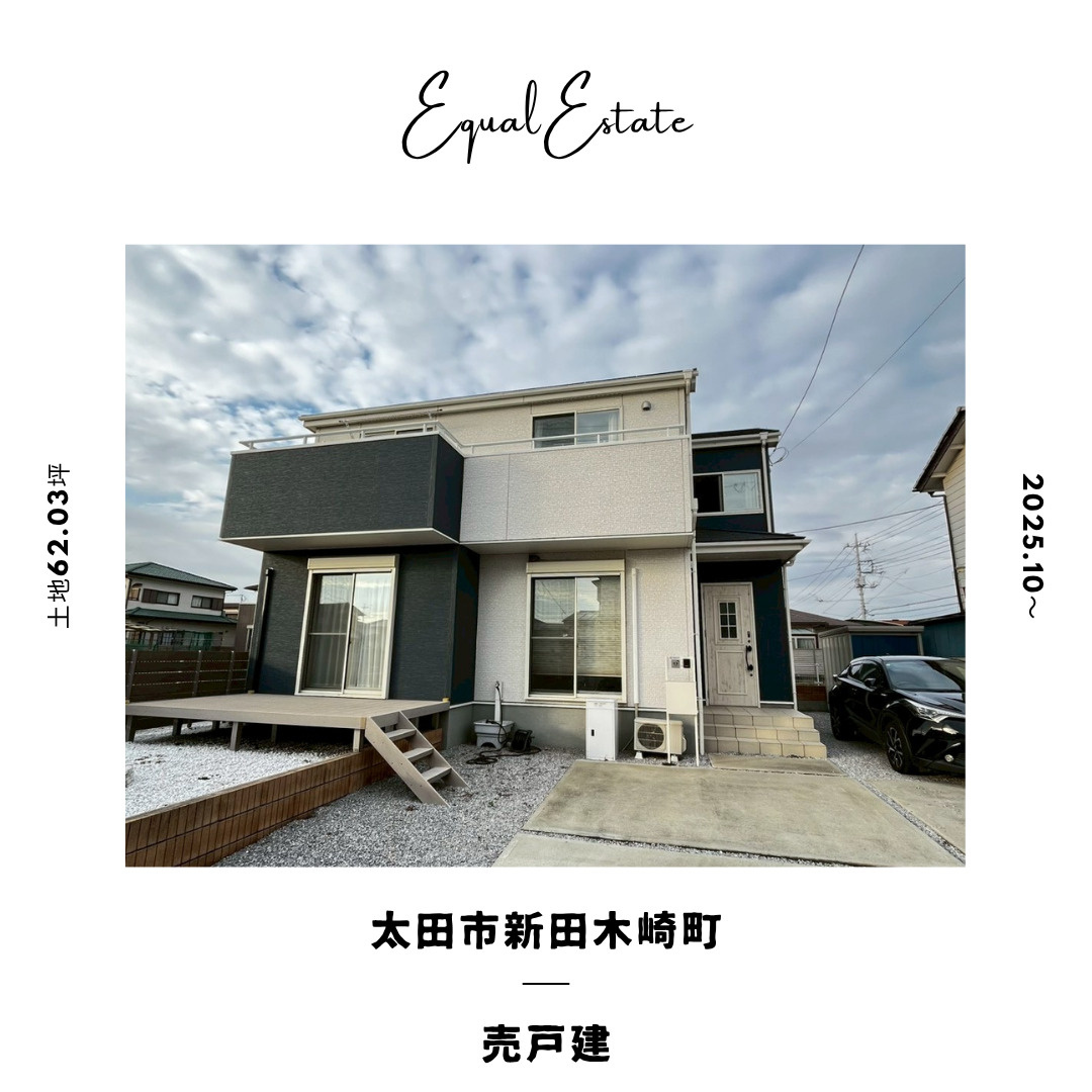 太田市新田木崎町　売戸建の画像