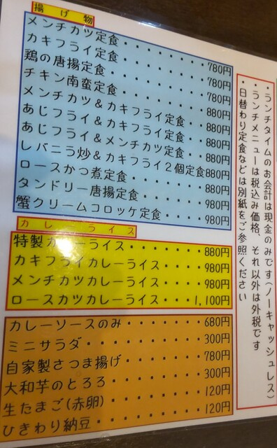 「豊富なランチメニュー「居酒屋じゅん」さんへ行きました。」の画像