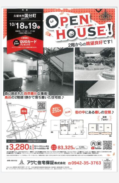 国分中古戸建!(^^)!の画像