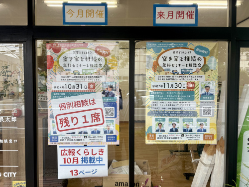 個別相談は残り１枠のみです。ー倉敷で相続の専門家がいる正直不...の画像