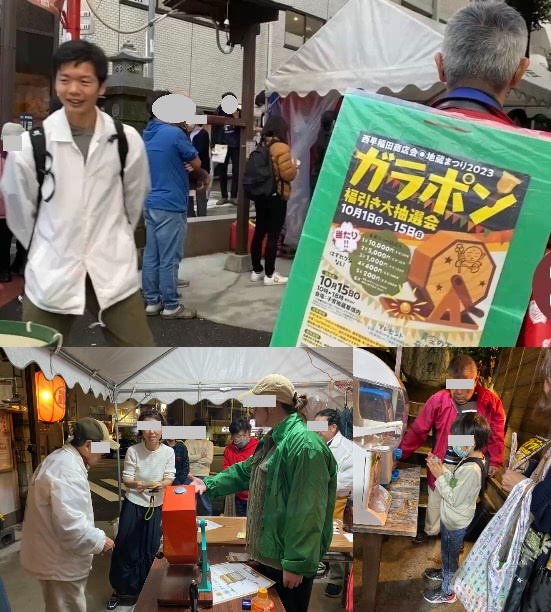 「明日10時より「地蔵祭り2025ガラポン福引き大抽選会」を開催いたします‼」の画像