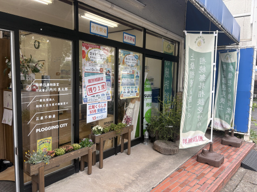 正直不動産は倉敷市の空き家の解決の活動を行っていますー【倉敷...の画像