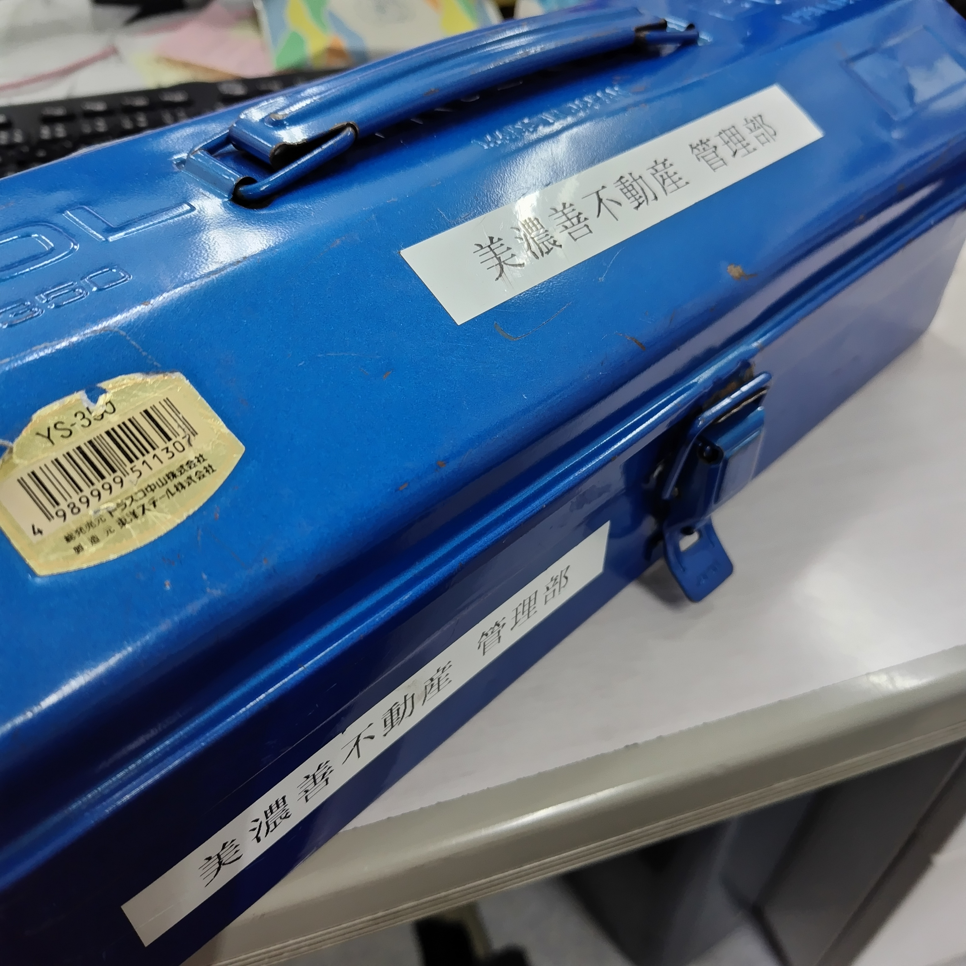 岐阜市の不動産管理担当者が持ち歩くツールボックスの中身を徹底...の画像