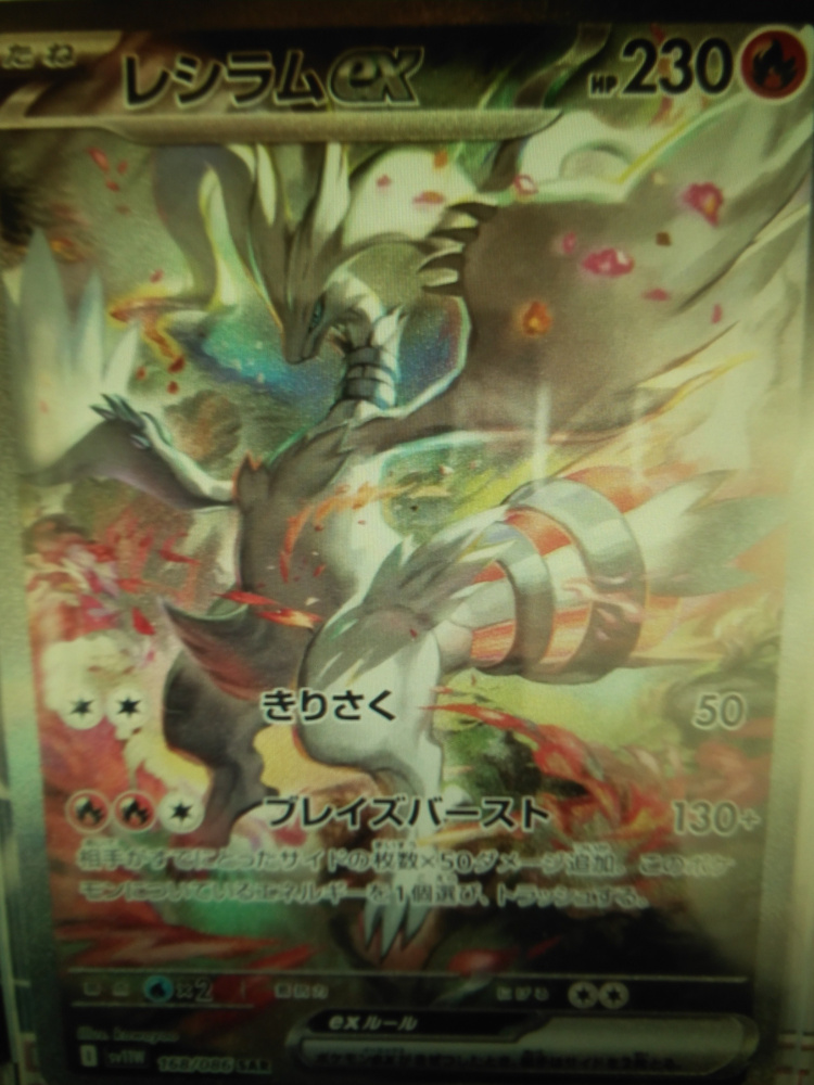 「ポケモンカードにはまる」の画像