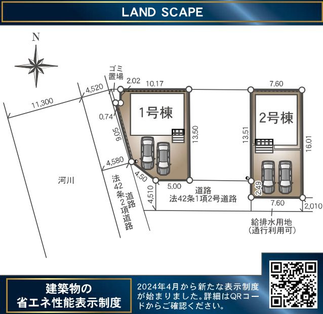 平塚市徳延で新築を検討中の夫婦必見！仲介手数料無料や子育てグ...の画像